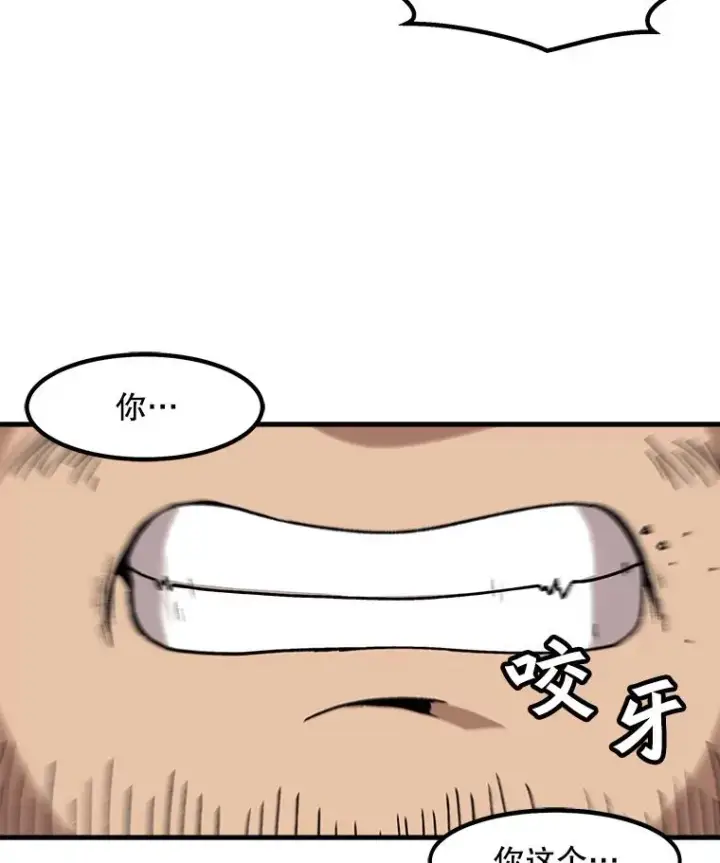 《孤雄升级》15.猎人生活开始图20