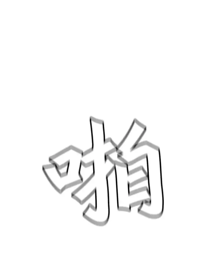《孤雄升级》15.猎人生活开始图23
