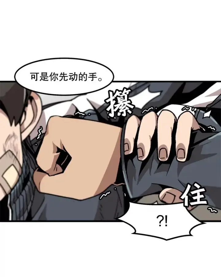 《孤雄升级》15.猎人生活开始图26