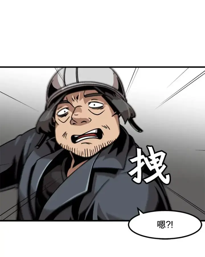 《孤雄升级》15.猎人生活开始图27