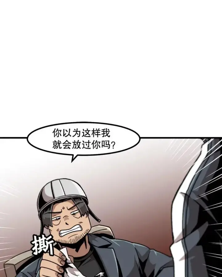《孤雄升级》15.猎人生活开始图3