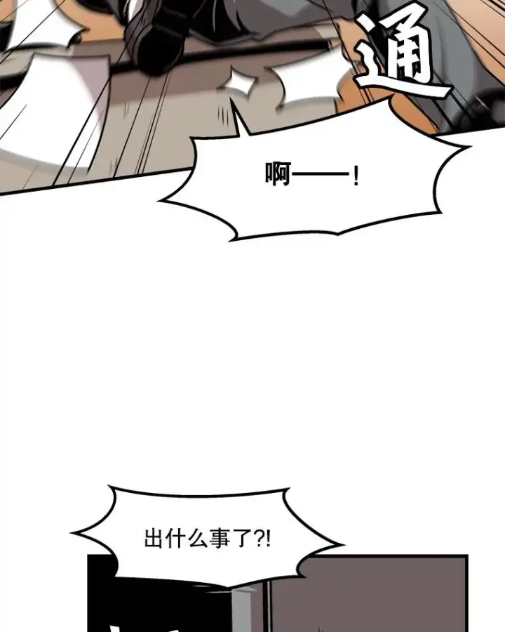《孤雄升级》15.猎人生活开始图30