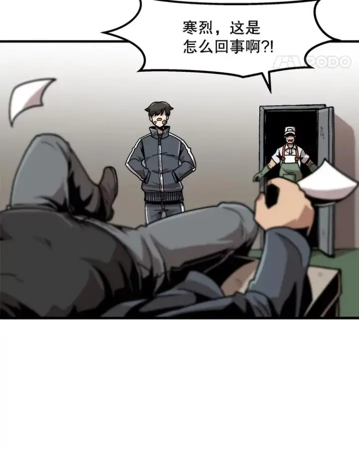 《孤雄升级》15.猎人生活开始图32