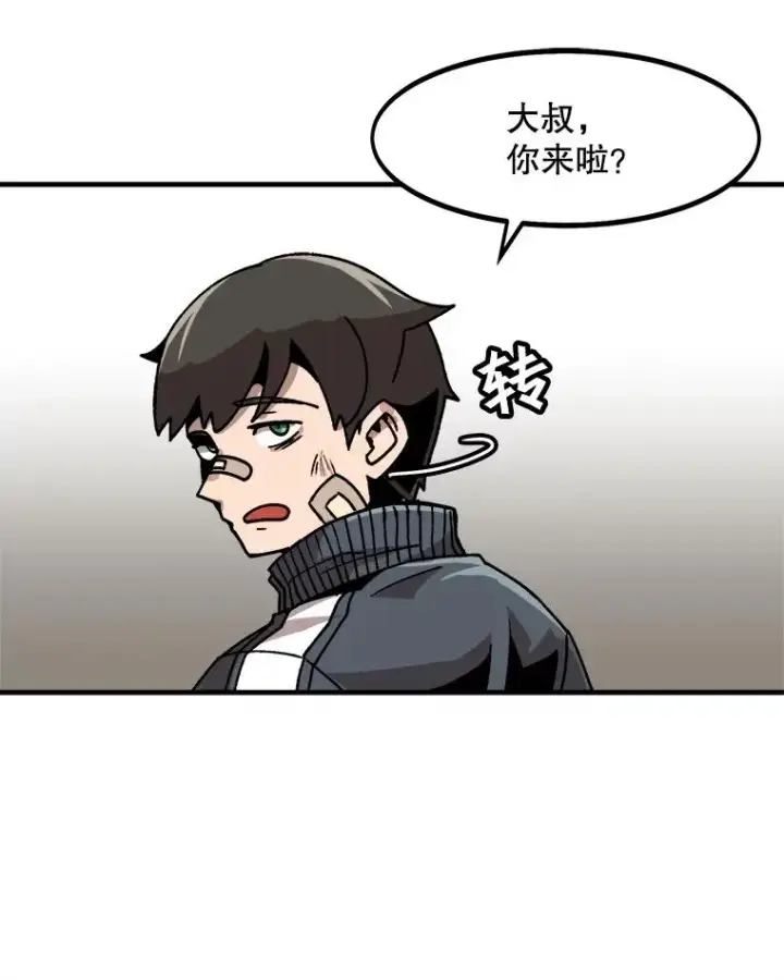 《孤雄升级》15.猎人生活开始图33