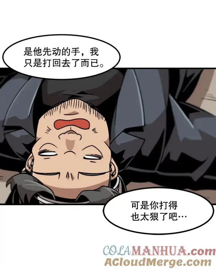 《孤雄升级》15.猎人生活开始图34