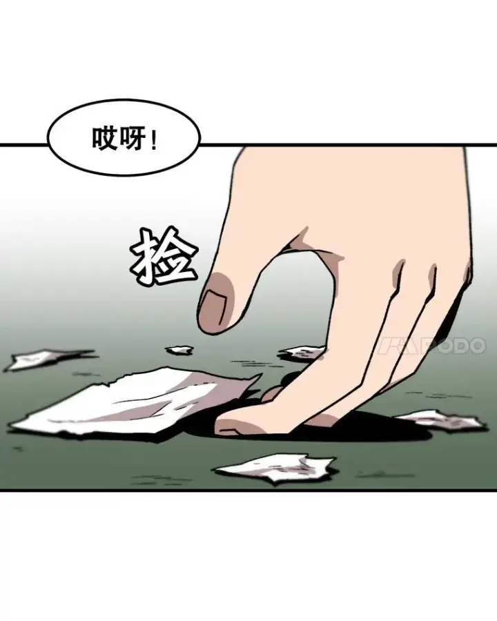 《孤雄升级》15.猎人生活开始图35