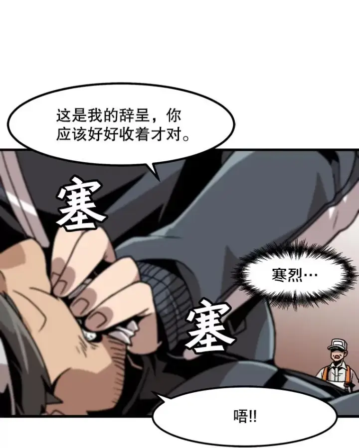 《孤雄升级》15.猎人生活开始图36