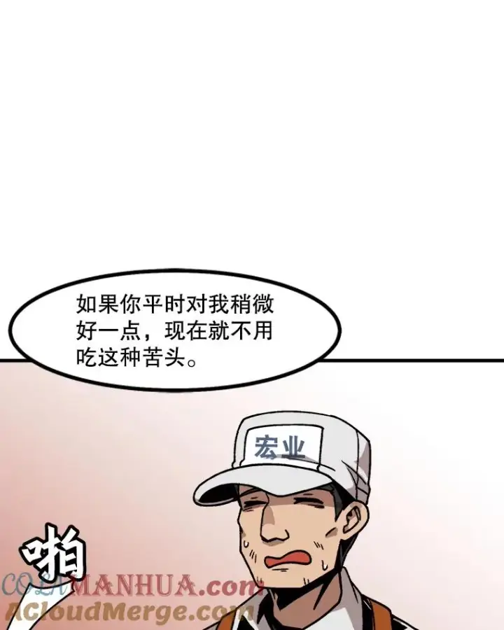 《孤雄升级》15.猎人生活开始图37