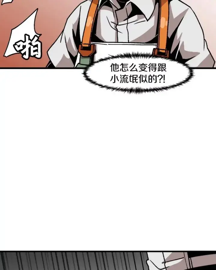 《孤雄升级》15.猎人生活开始图38