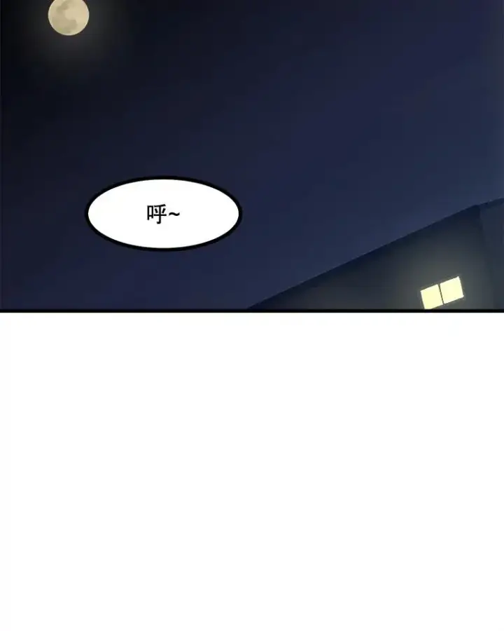 《孤雄升级》15.猎人生活开始图41