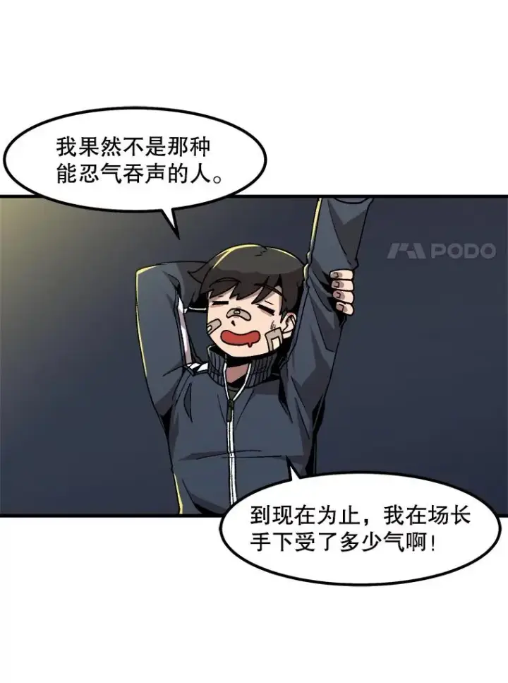 《孤雄升级》15.猎人生活开始图42