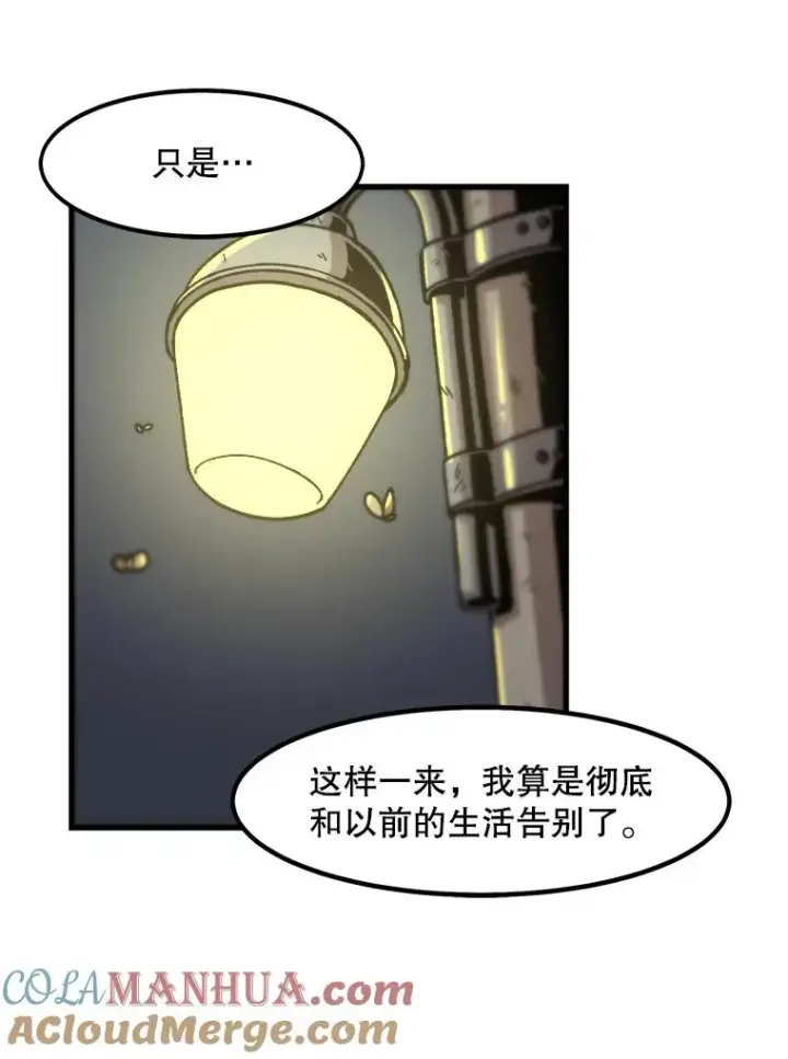 《孤雄升级》15.猎人生活开始图43