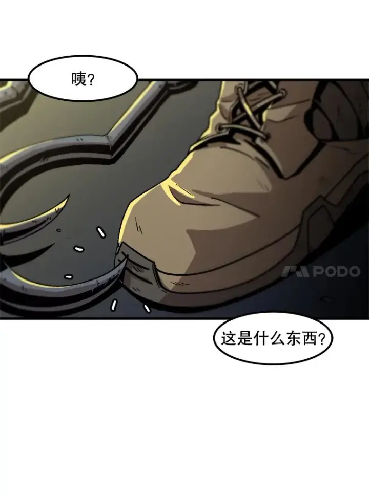 《孤雄升级》15.猎人生活开始图45