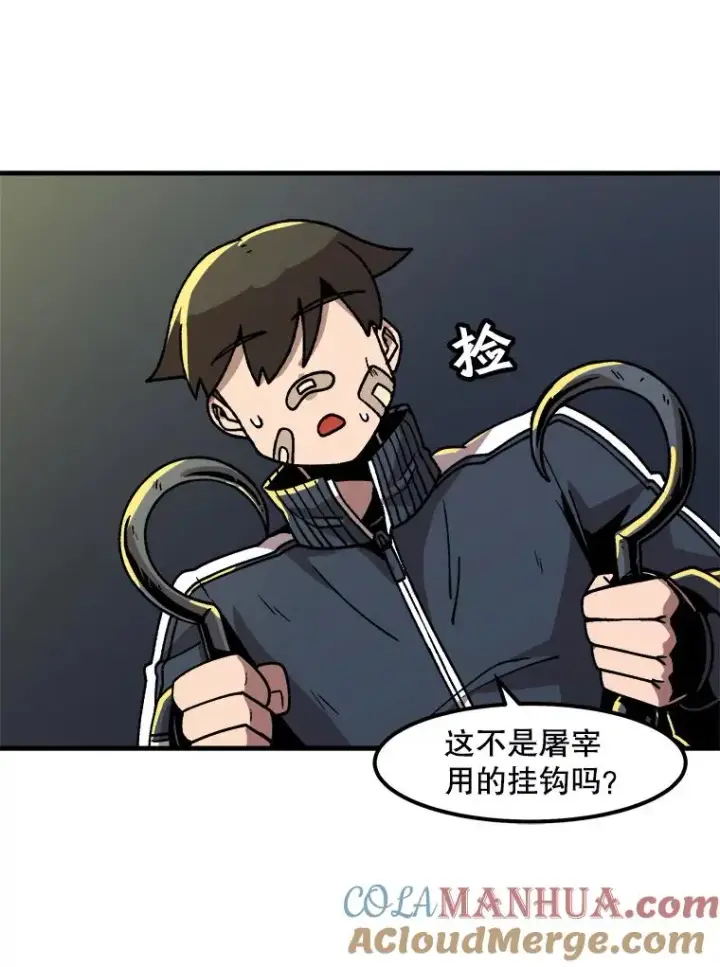 《孤雄升级》15.猎人生活开始图46