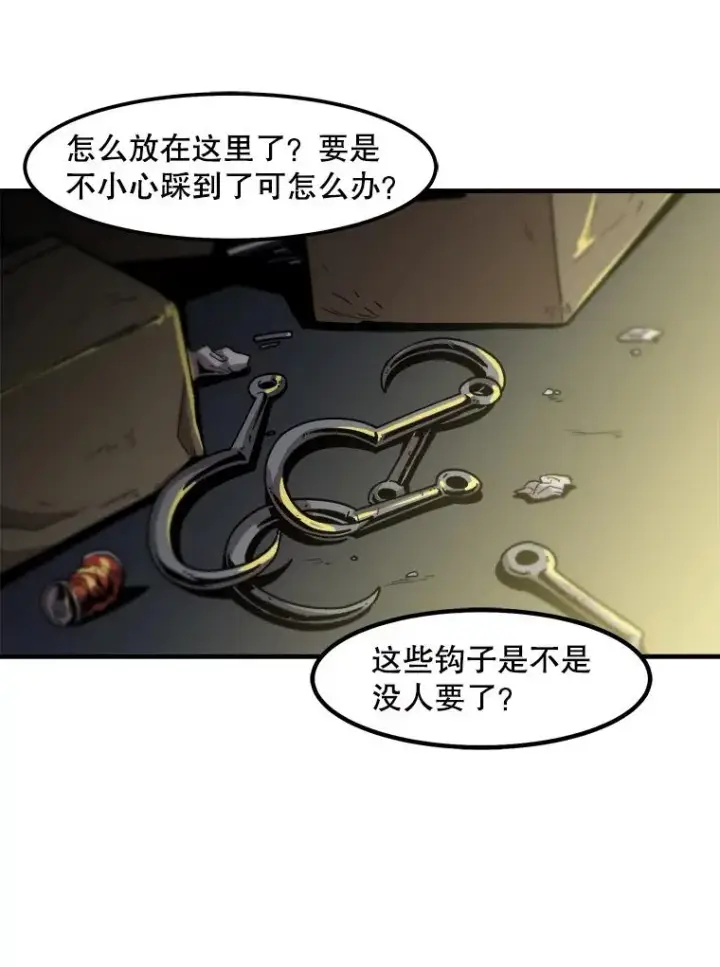 《孤雄升级》15.猎人生活开始图47