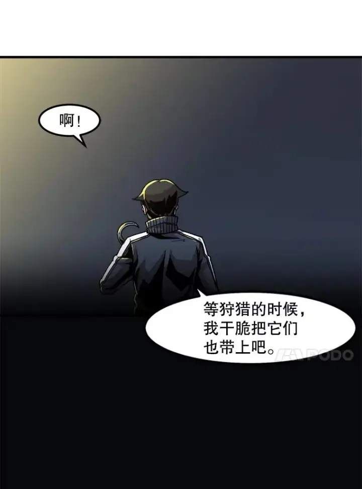 《孤雄升级》15.猎人生活开始图48