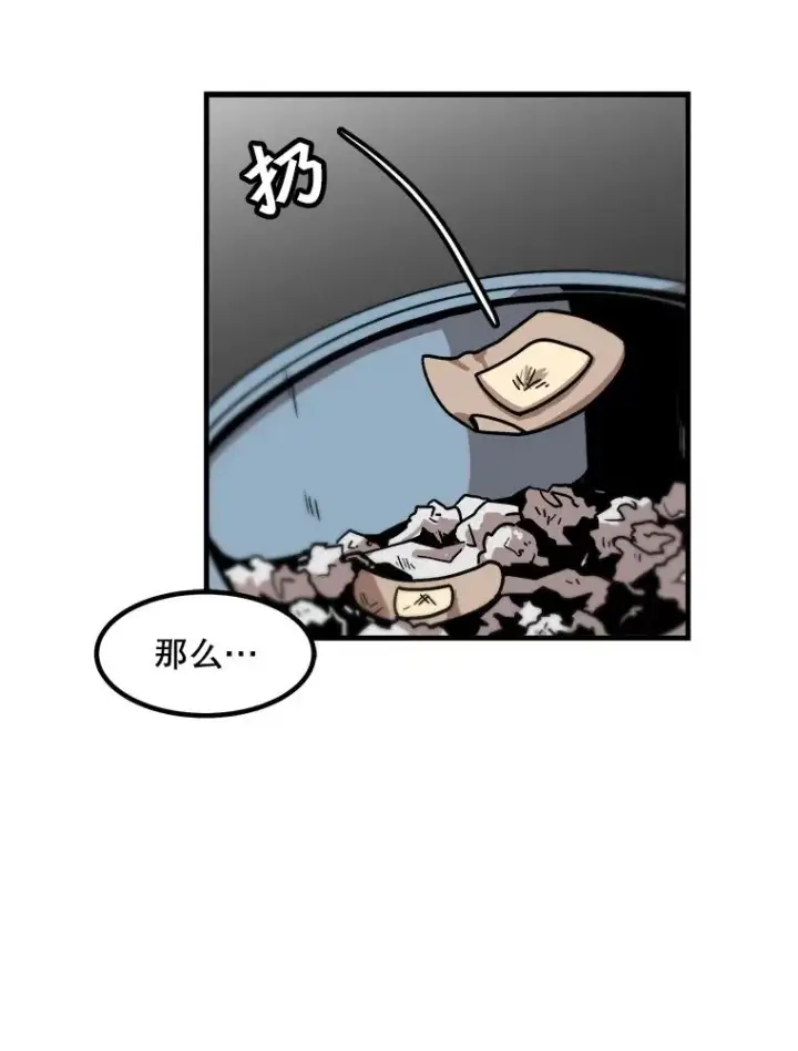 《孤雄升级》15.猎人生活开始图54