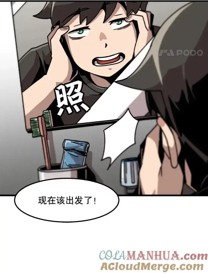 《孤雄升级》15.猎人生活开始图55