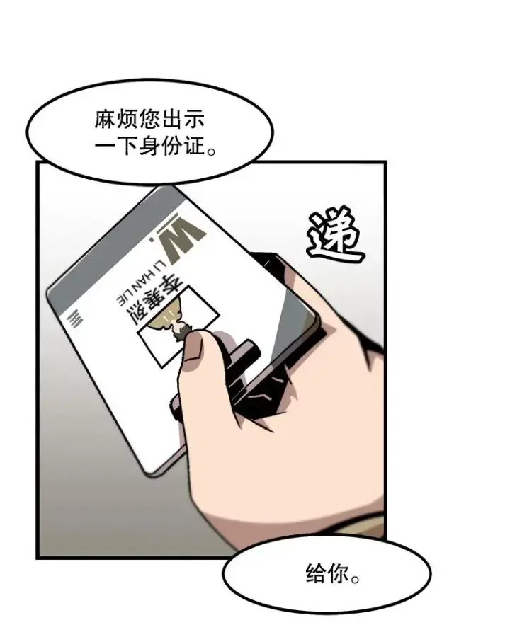 《孤雄升级》15.猎人生活开始图59