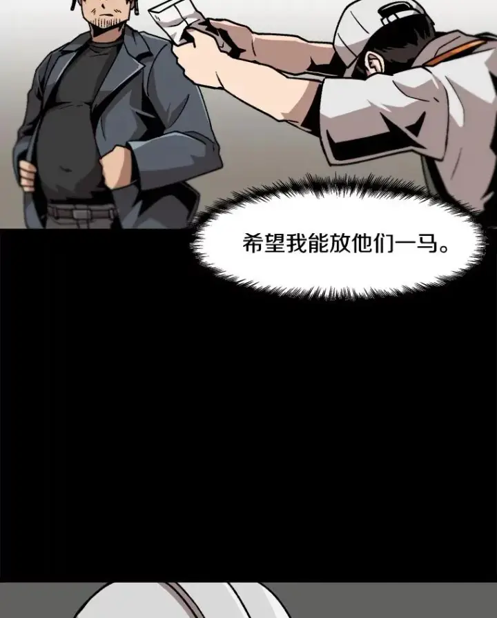 《孤雄升级》15.猎人生活开始图6