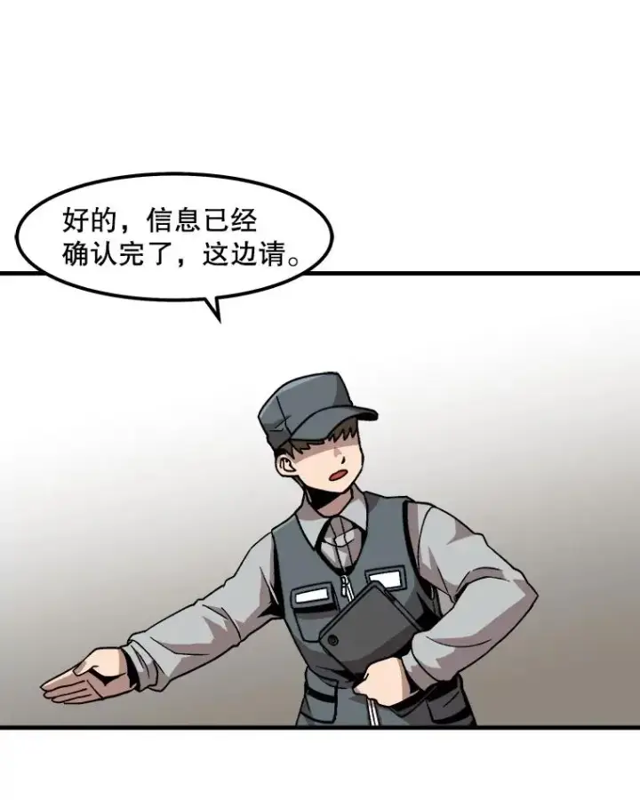 《孤雄升级》15.猎人生活开始图60