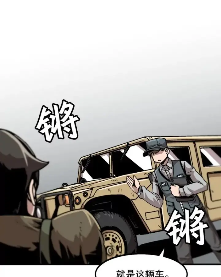 《孤雄升级》15.猎人生活开始图62