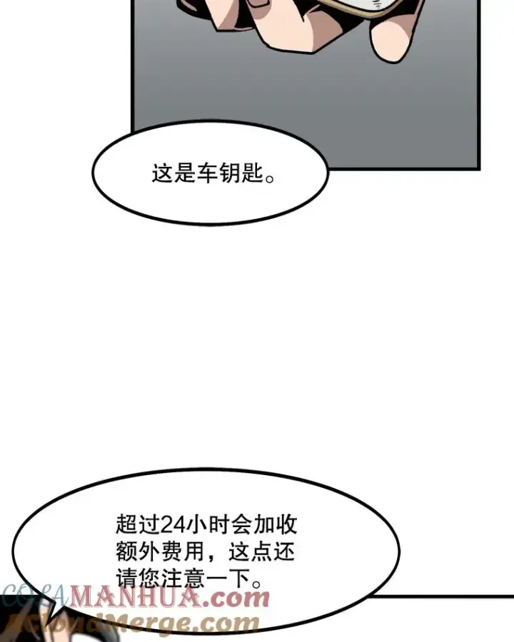 《孤雄升级》15.猎人生活开始图64