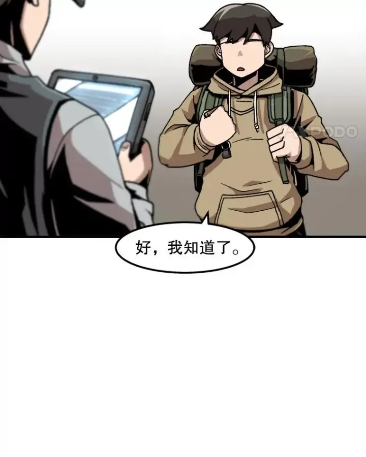 《孤雄升级》15.猎人生活开始图65