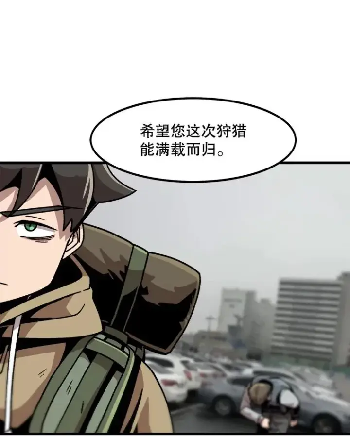 《孤雄升级》15.猎人生活开始图66