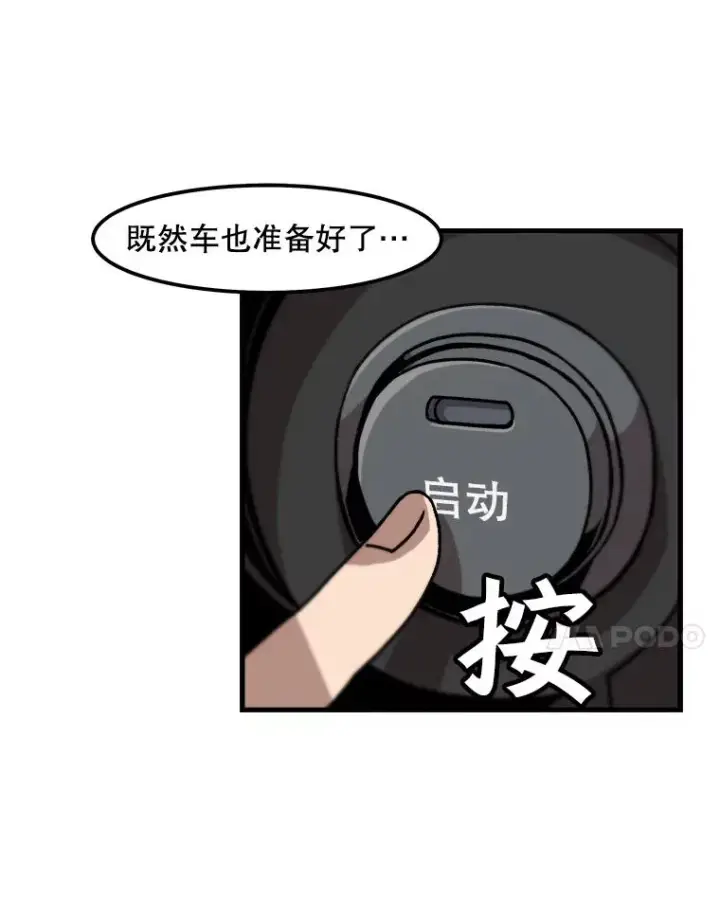《孤雄升级》15.猎人生活开始图68