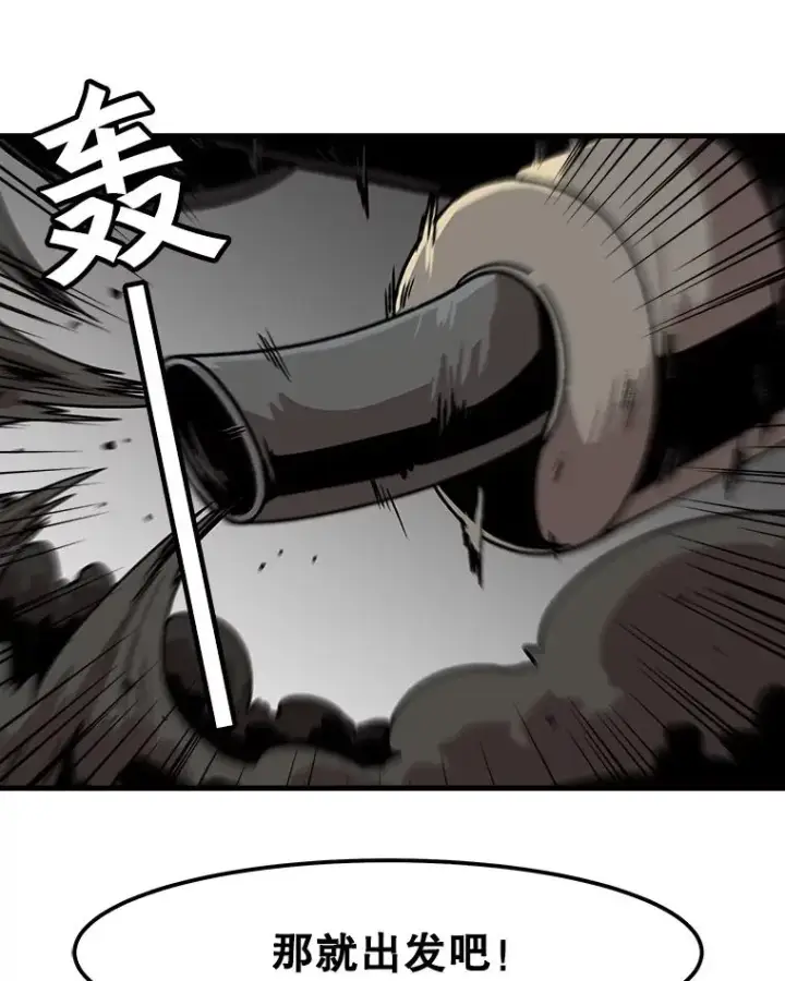《孤雄升级》15.猎人生活开始图69