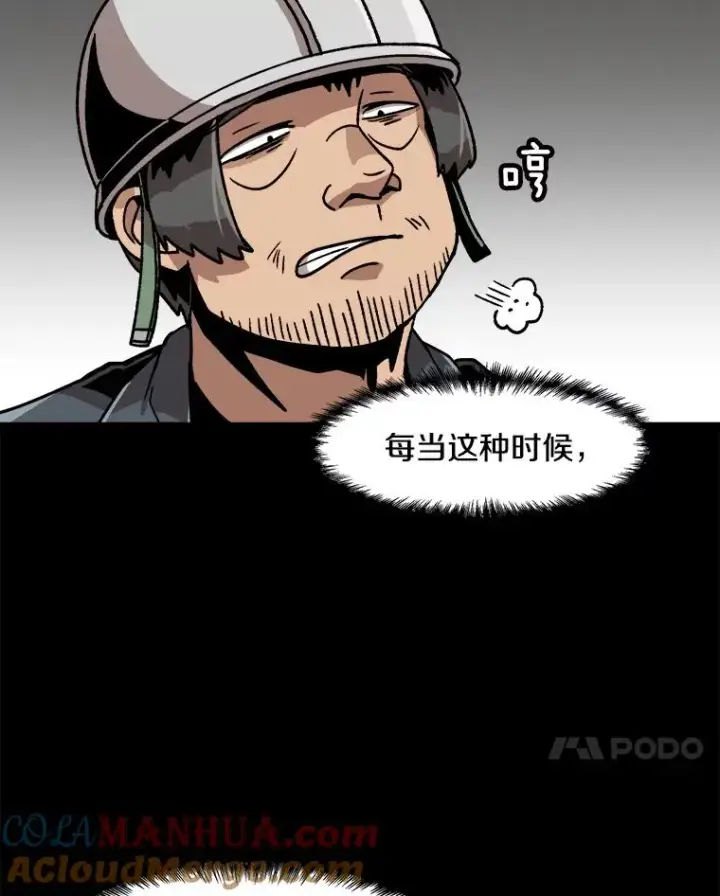 《孤雄升级》15.猎人生活开始图7