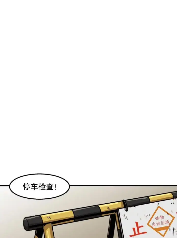 《孤雄升级》15.猎人生活开始图74