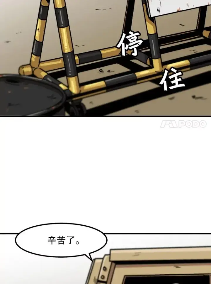 《孤雄升级》15.猎人生活开始图75