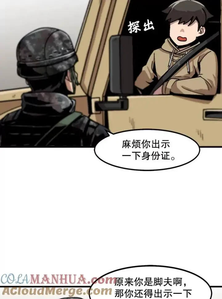 《孤雄升级》15.猎人生活开始图76