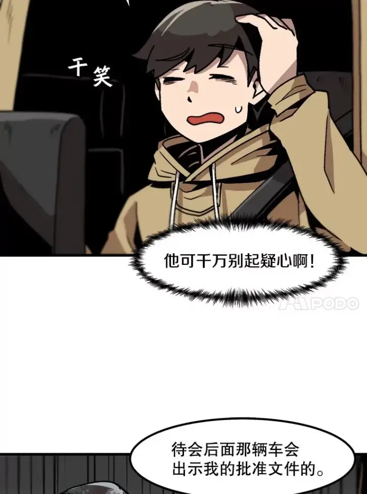 《孤雄升级》15.猎人生活开始图78