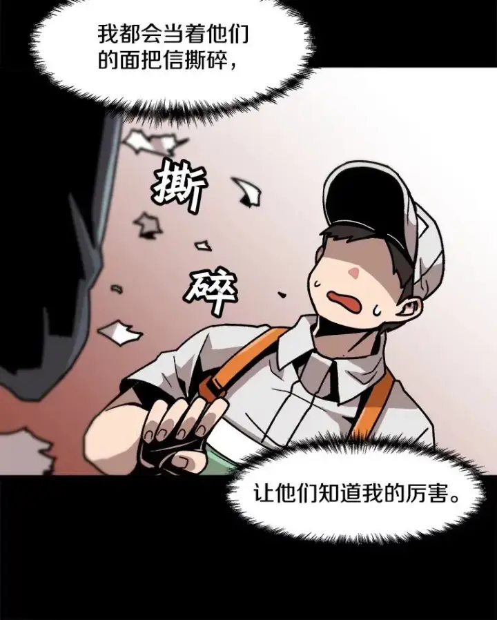 《孤雄升级》15.猎人生活开始图8