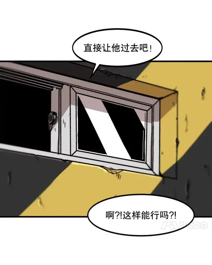 《孤雄升级》15.猎人生活开始图81