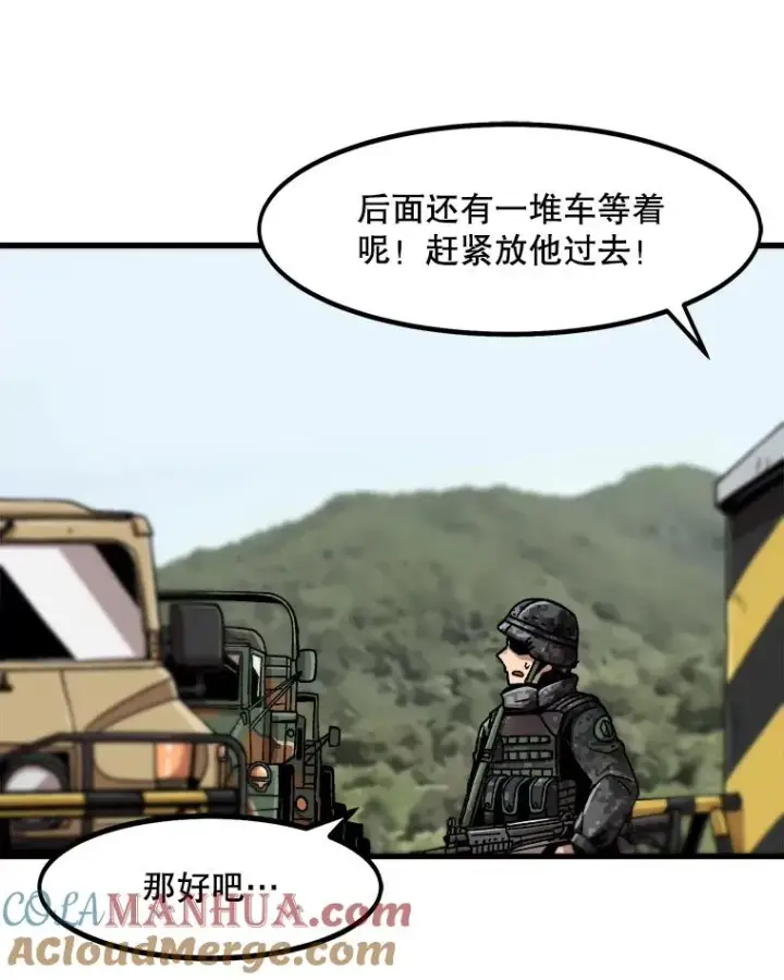 《孤雄升级》15.猎人生活开始图82