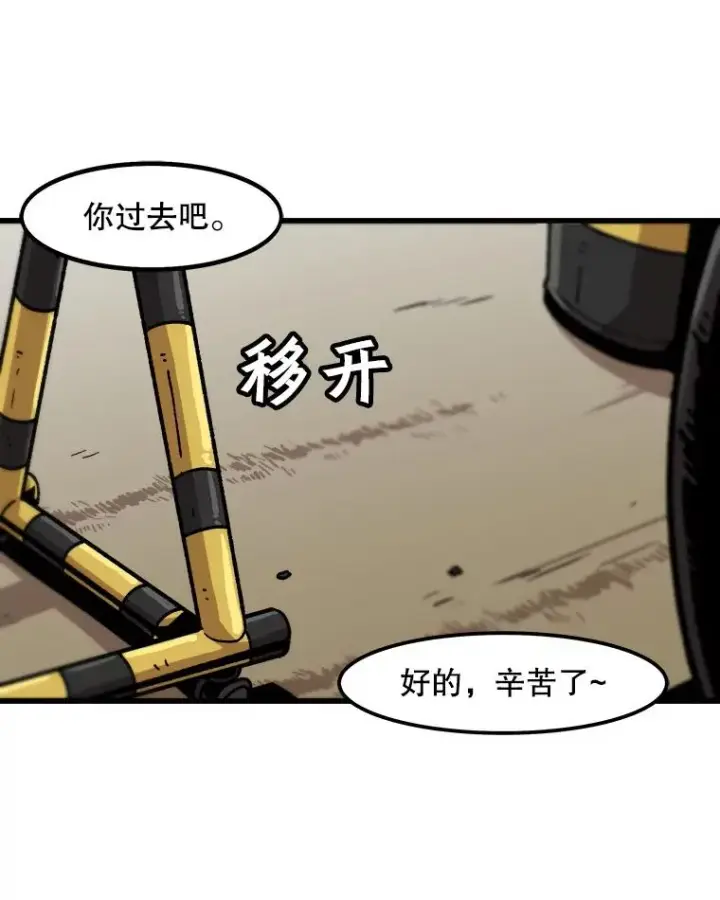 《孤雄升级》15.猎人生活开始图83
