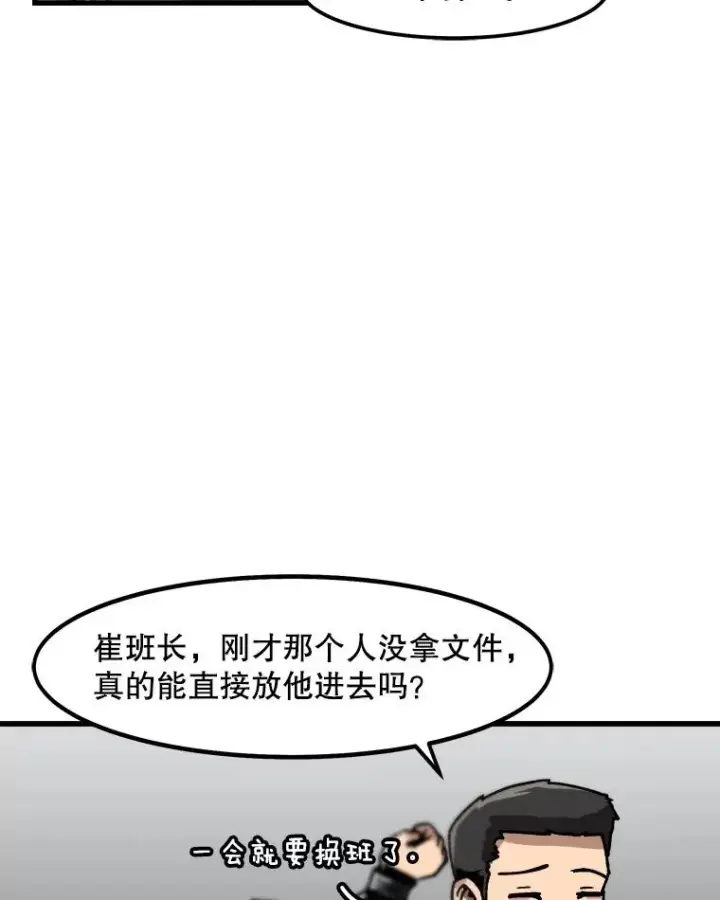 《孤雄升级》15.猎人生活开始图87