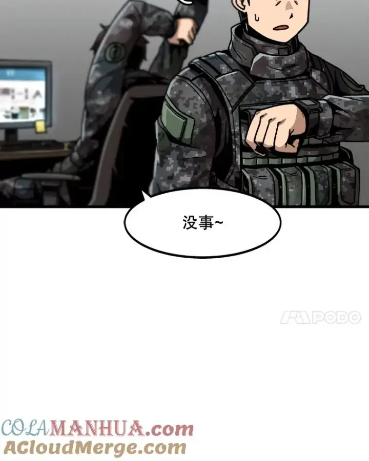 《孤雄升级》15.猎人生活开始图88