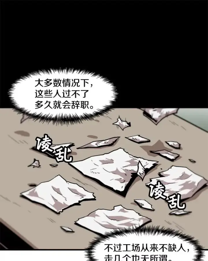 《孤雄升级》15.猎人生活开始图9