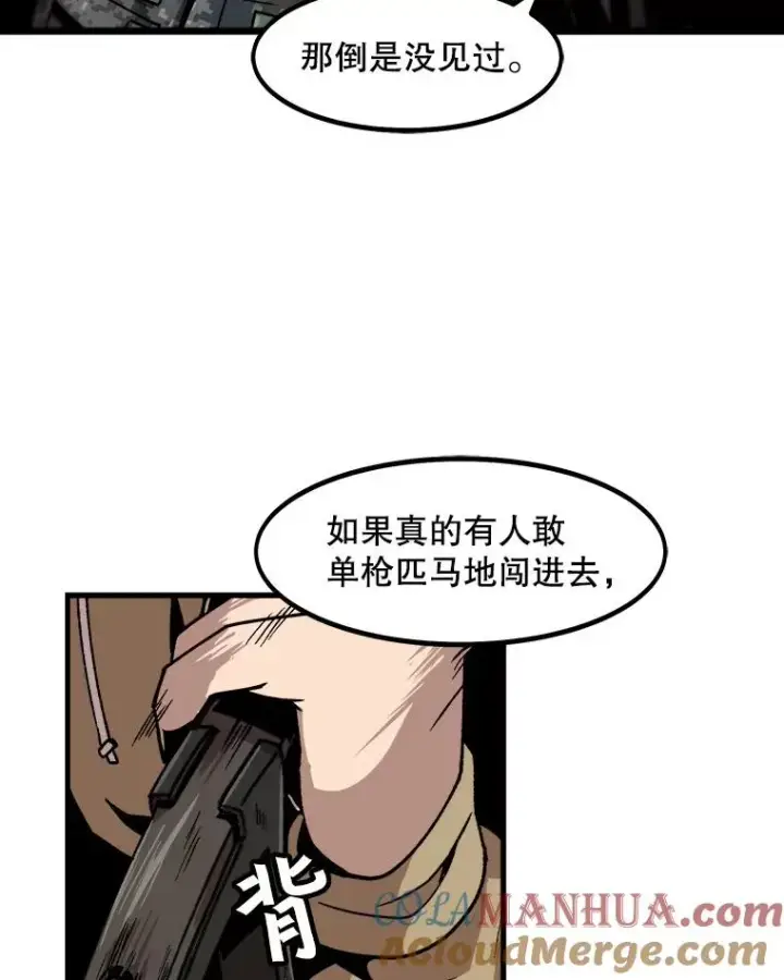 《孤雄升级》15.猎人生活开始图91