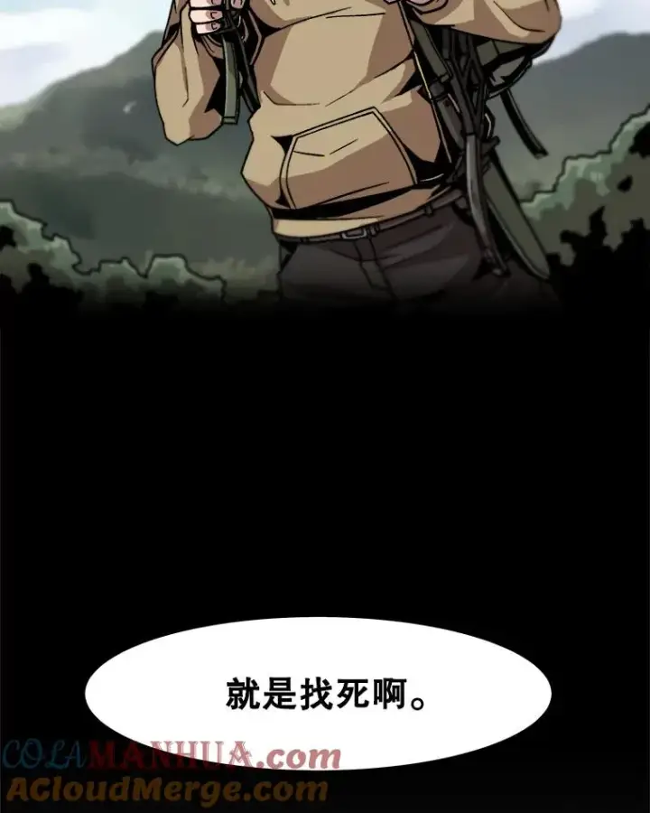 《孤雄升级》15.猎人生活开始图94