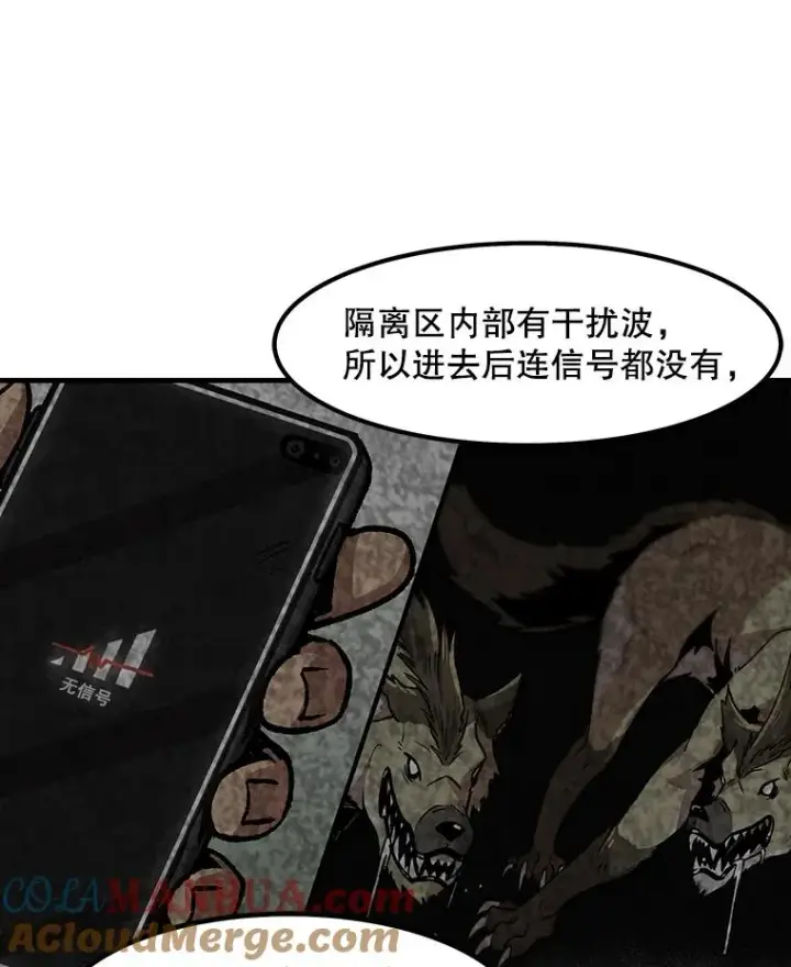 《孤雄升级》16.非法猎人的首战图10