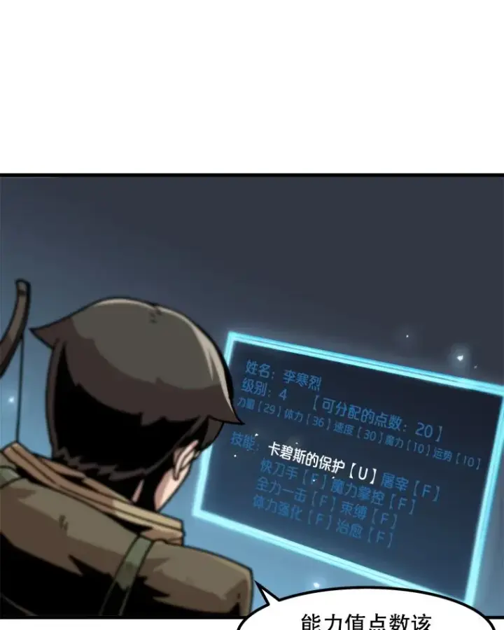 《孤雄升级》16.非法猎人的首战图17