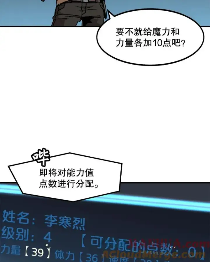 《孤雄升级》16.非法猎人的首战图19