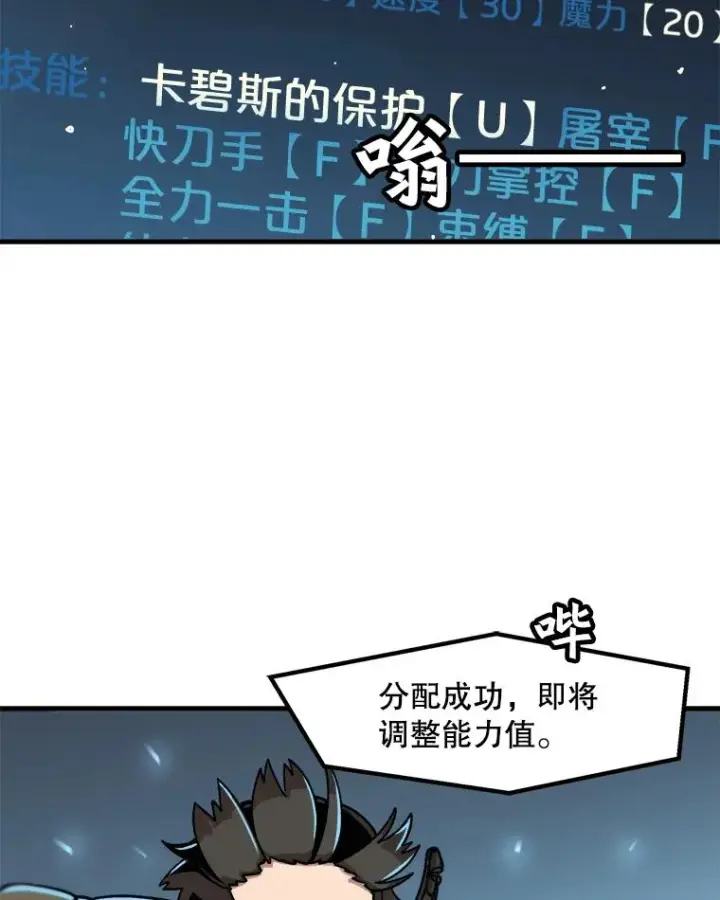 《孤雄升级》16.非法猎人的首战图20
