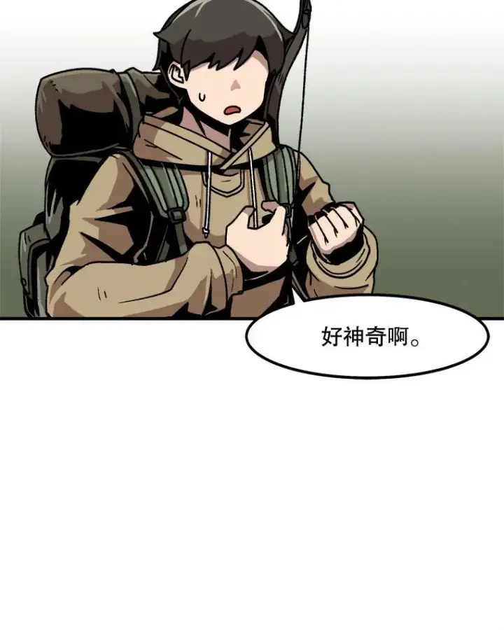 《孤雄升级》16.非法猎人的首战图23
